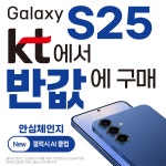 KT 다한 동탄남광장점