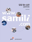 삼일피더블유씨솔루션