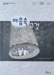 플라톤독서토론논술 가람마을 가람와동논술교습소