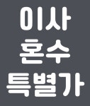 템퍼 인천주안점