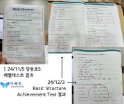 리드인 이대영수학원