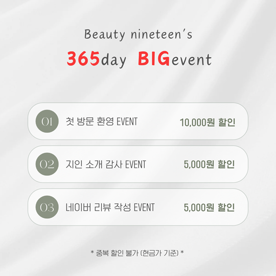 365뷰티라인 이미지