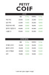 쁘띠꾸아 평택서정점