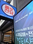 롤로 구리수택점