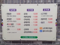 함양 남포육전밀면&굴국밥