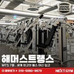 넥스트짐 처인구청점 헬스 PT
