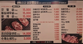 이베리코 흑돼지