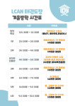 아이캔테크노태권도