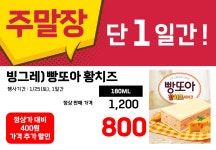 롯데슈퍼 문흥점