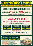 천복집 흑염소 동해점