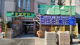 한양상사