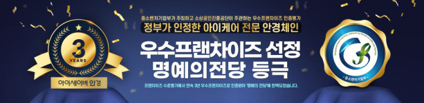 아이세이버안경 광주수완점