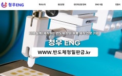 청우ENG