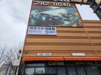 하당자동차유리