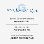 성남근본마취통증의학과의원