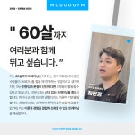 모두짐 인천도화점