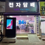 전담팩토리 역곡점