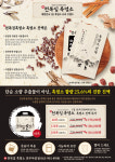 천복집 흑염소 전주아중점