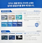 아이젠안경 안동점