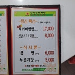 합천숯불식당
