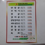 합천숯불식당