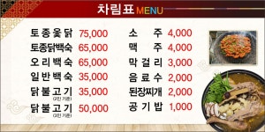 약수가든