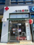 별가람약국