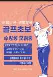 골프이야기 스크린골프