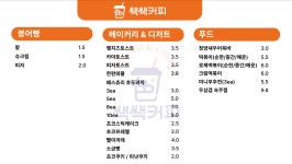 쌕쌕커피 중방점