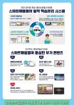 스마트해법영어 이도교습소
