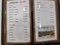 태성추어탕 제천점