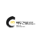 백두건설중기