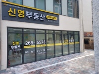 신영북수원자이 공인중개사사무소