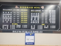 평화정육식당