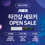 전자랜드파워센터 울산삼산점