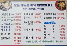 남원식당