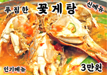 둥글둥글,포장마차