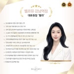 벨르뮤 강남역점 눈썹&속눈썹펌&연장
