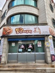 통큰아구찜 행신직영점