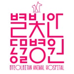 별빛안 동물병원