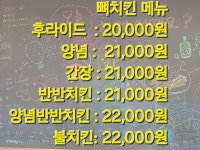 군내치킨 오리바베큐