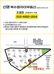 신영북수원자이 공인중개사사무소