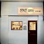 별빛안 동물병원