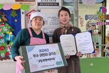 구립부영어린이집