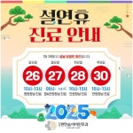 동암편한숨이비인후과의원