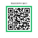햇살공인중개사사무소