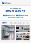 성남근본마취통증의학과의원