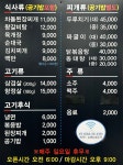 송하생고기