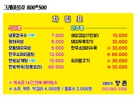 향촌
