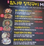 제주참나무장작구이